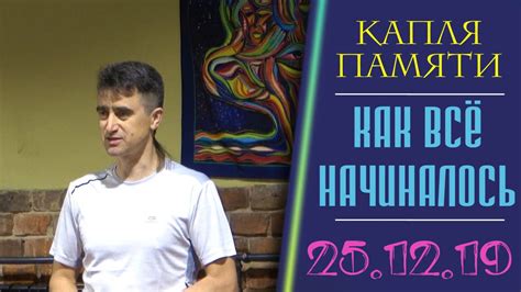 История знакомства и первое впечатление