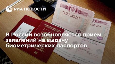 История изменений паспортов в России