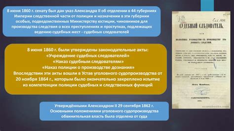 История использования жетонов в следственной деятельности