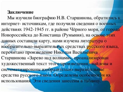 История использования цветов в военных действиях