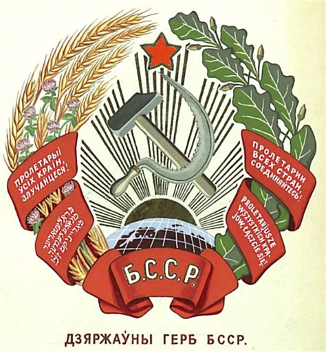 История и значимость третьей Конституции БССР