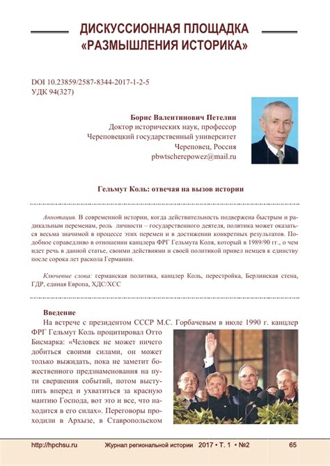 История и ключевые события