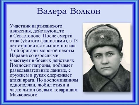 История и подвиги воинов в обществе