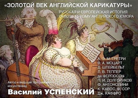 История и развитие английского юмора