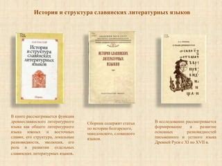 История и роль литературных гостинных