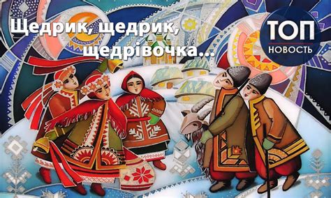 История и традиции празднования