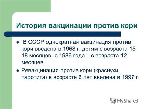 История кори в СССР