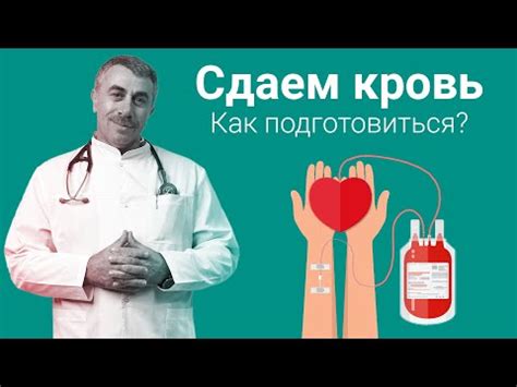 История кровотрансфузии