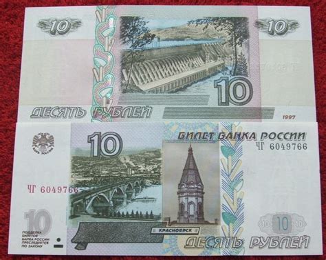 История купюры номиналом 10 рублей