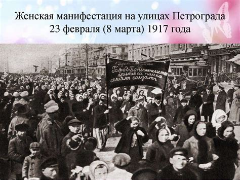 История международного женского дня