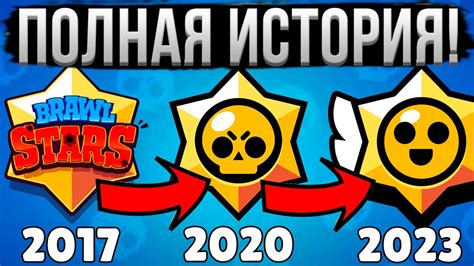 История мирового релиза Brawl Stars
