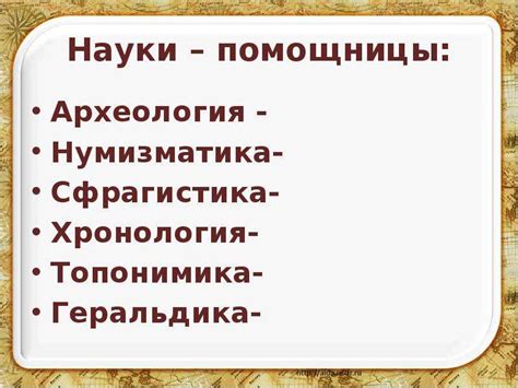 История названия науки география