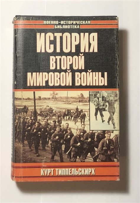 История начала Второй мировой войны:
