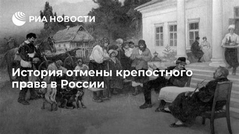 История отмены кормления в России