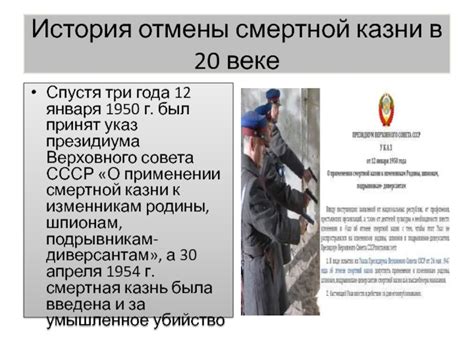 История отмены смертной казни в Германии