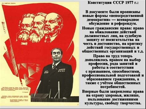 История отмечания Дня Конституции в СССР