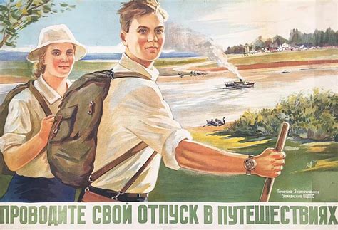 История отмечания Дня туризма в России