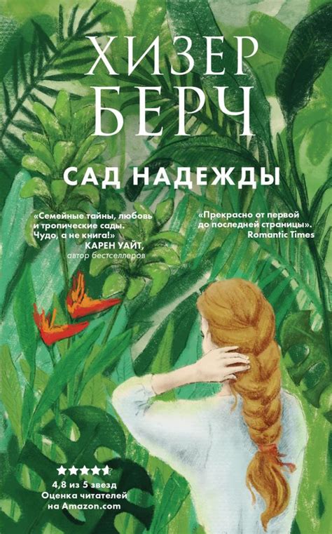 История о любви, волшебстве и неподдельных эмоциях