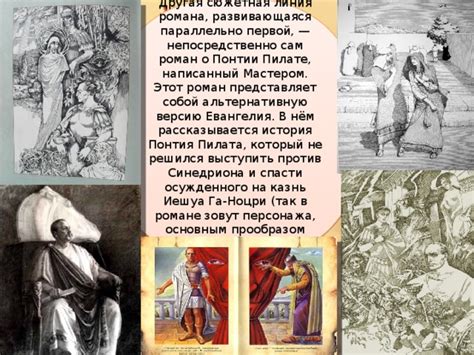История о приключении Пилата и горячего воздуха