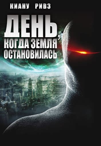 История о том, когда земля остановилась на узбекском языке