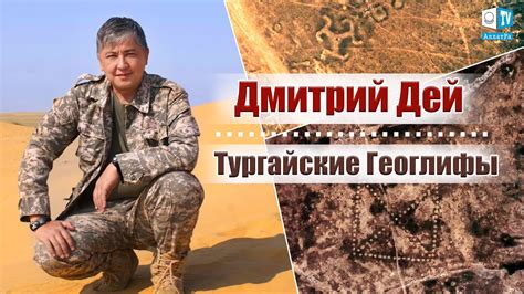 История первооткрывателя