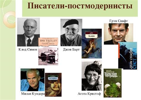 История постмодернизма в литературе России