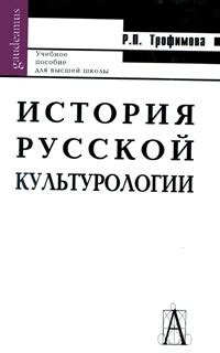 История появления Трофимова в Кремлевских курсантах