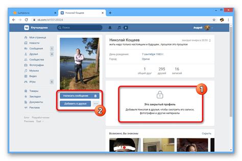 История появления закрытого профиля в ВКонтакте