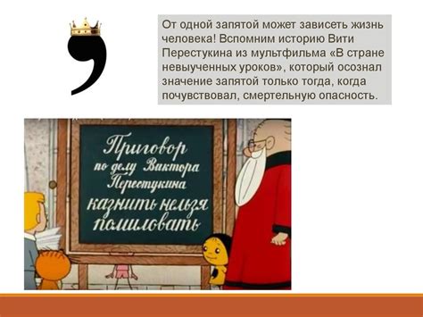 История появления знаков препинания в русском языке