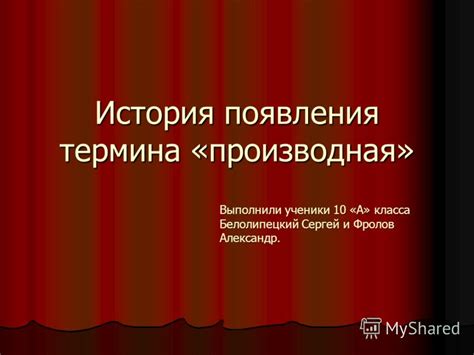 История появления термина "этноним великорус"
