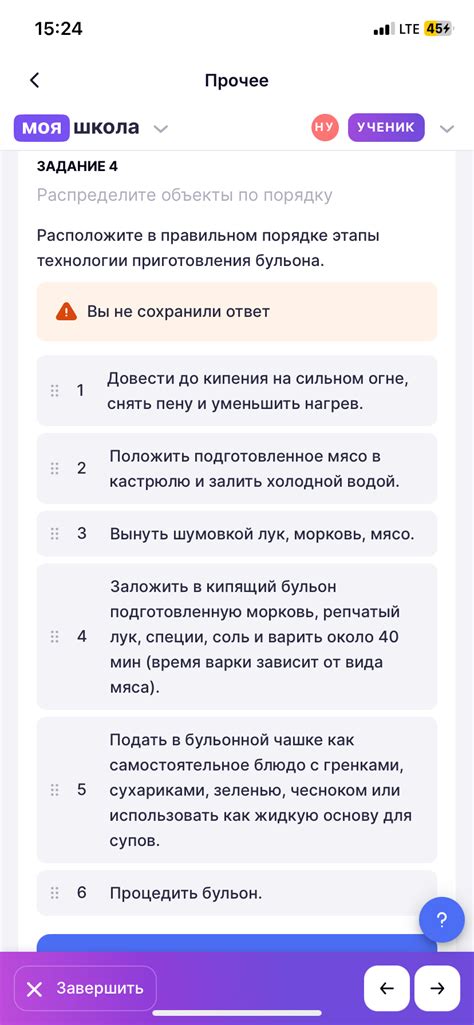 История приготовления бульона