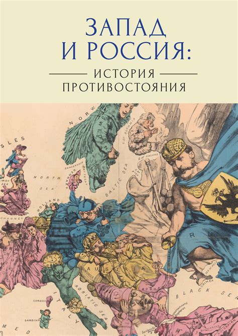 История противостояния несправедливости
