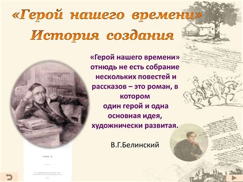 История публикации романа "Герой нашего времени"
