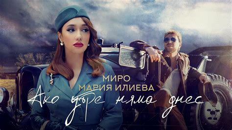 История развития миро