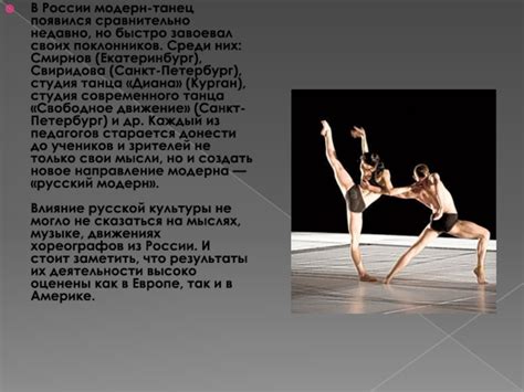 История развития танца шафл в России