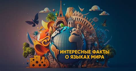 История разработки новой части игры и интересные факты