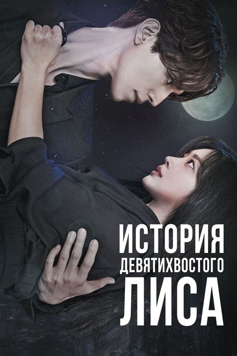 История сериала