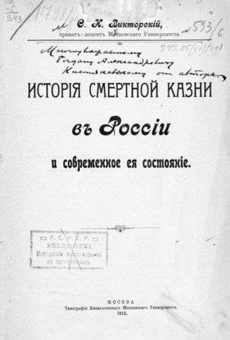 История смертной казни в Беларуси