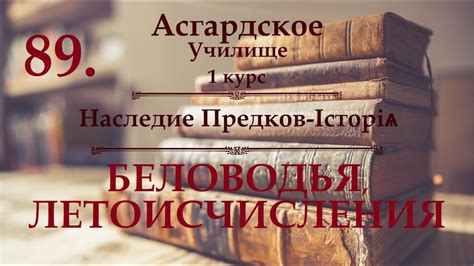 История современного летоисчисления
