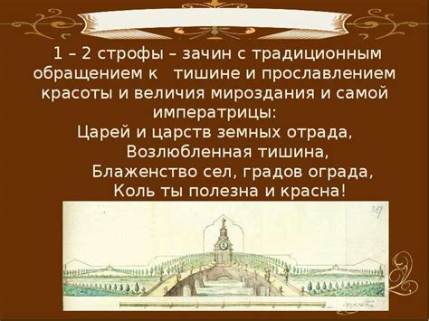 История создания Оды