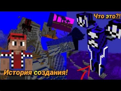 История создания главного босса