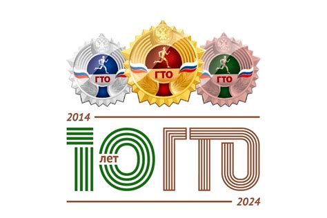 История создания значка ГТО