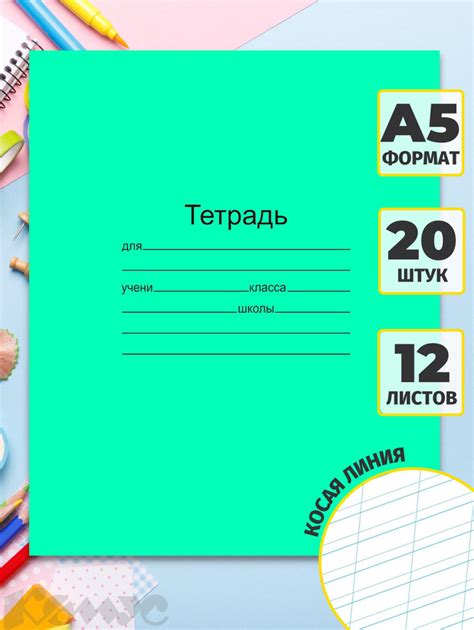 История создания и важные моменты: появление тетрадей в косую линейку