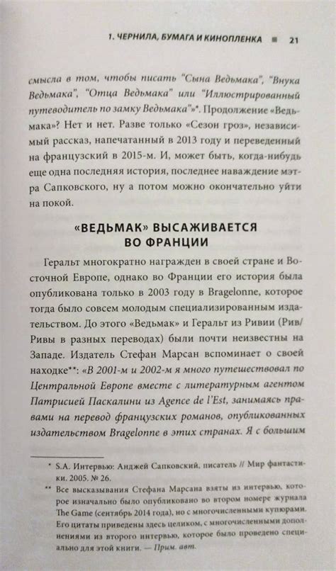 История создания культовой франшизы