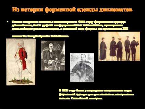 История создания министерств в России