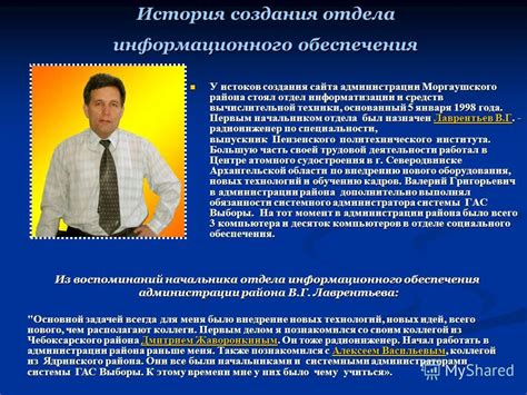 История создания отдела нейропсихиатрии