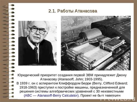 История создания первой популярной домашней ЭВМ