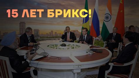 История сотрудничества