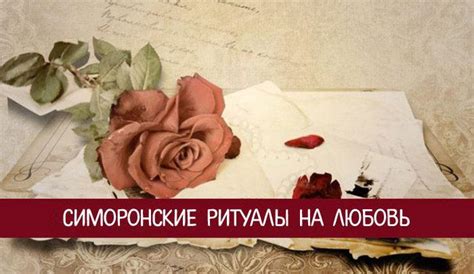 История тапочкового ритуала на замужество