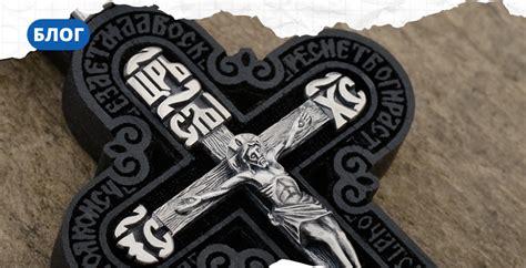 История традиции передачи крестика